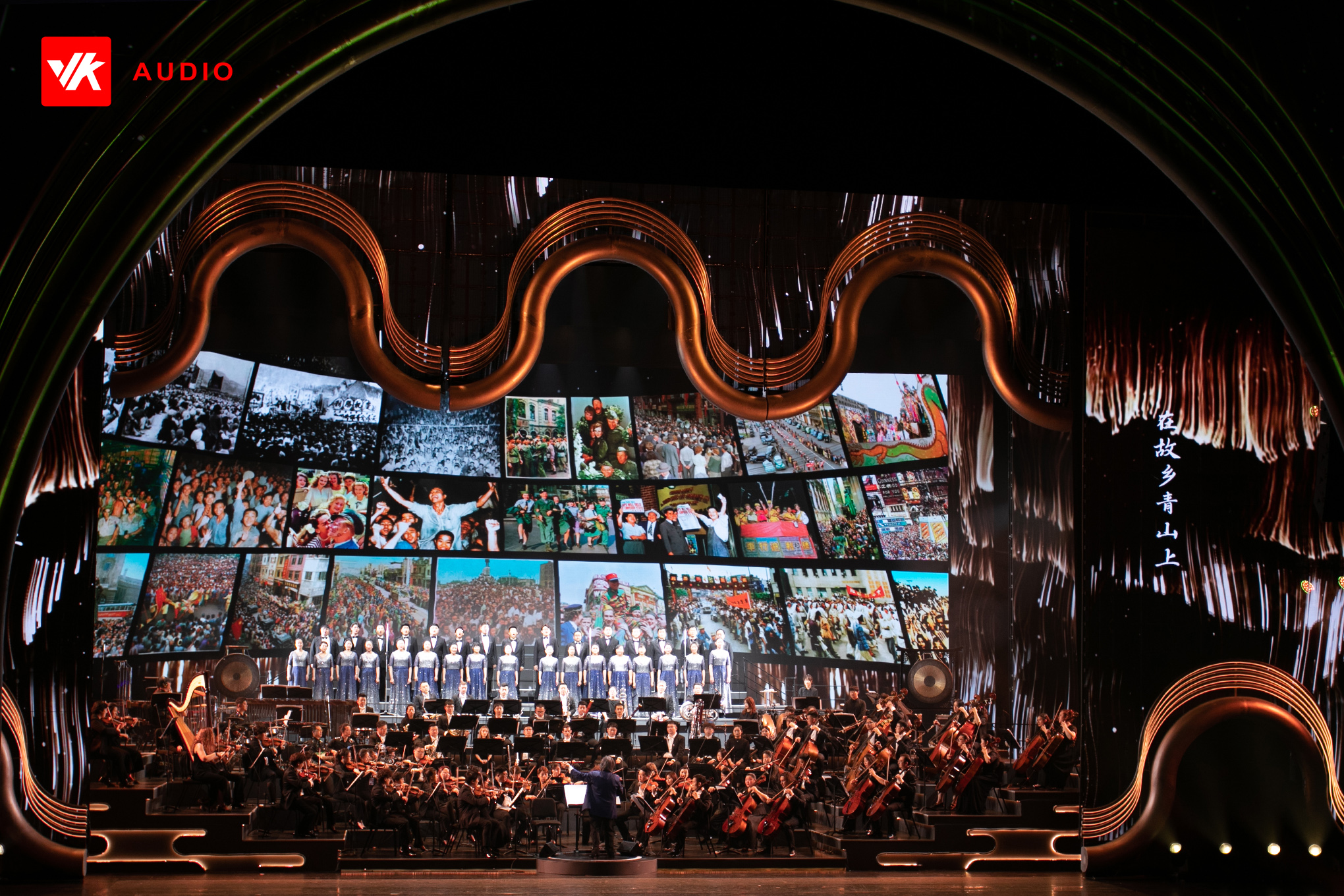 VK AUDIO powers the 37th China Harbin Summer Concert