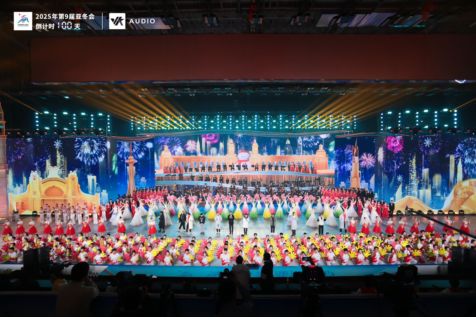 VK AUDIO supports the 100-day countdown event for the 9th Asian Winter Games